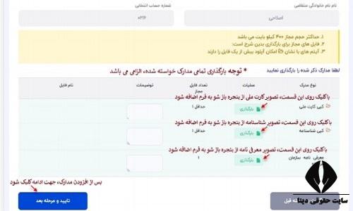 طرح صبای سپهر 2 بانک صادرات